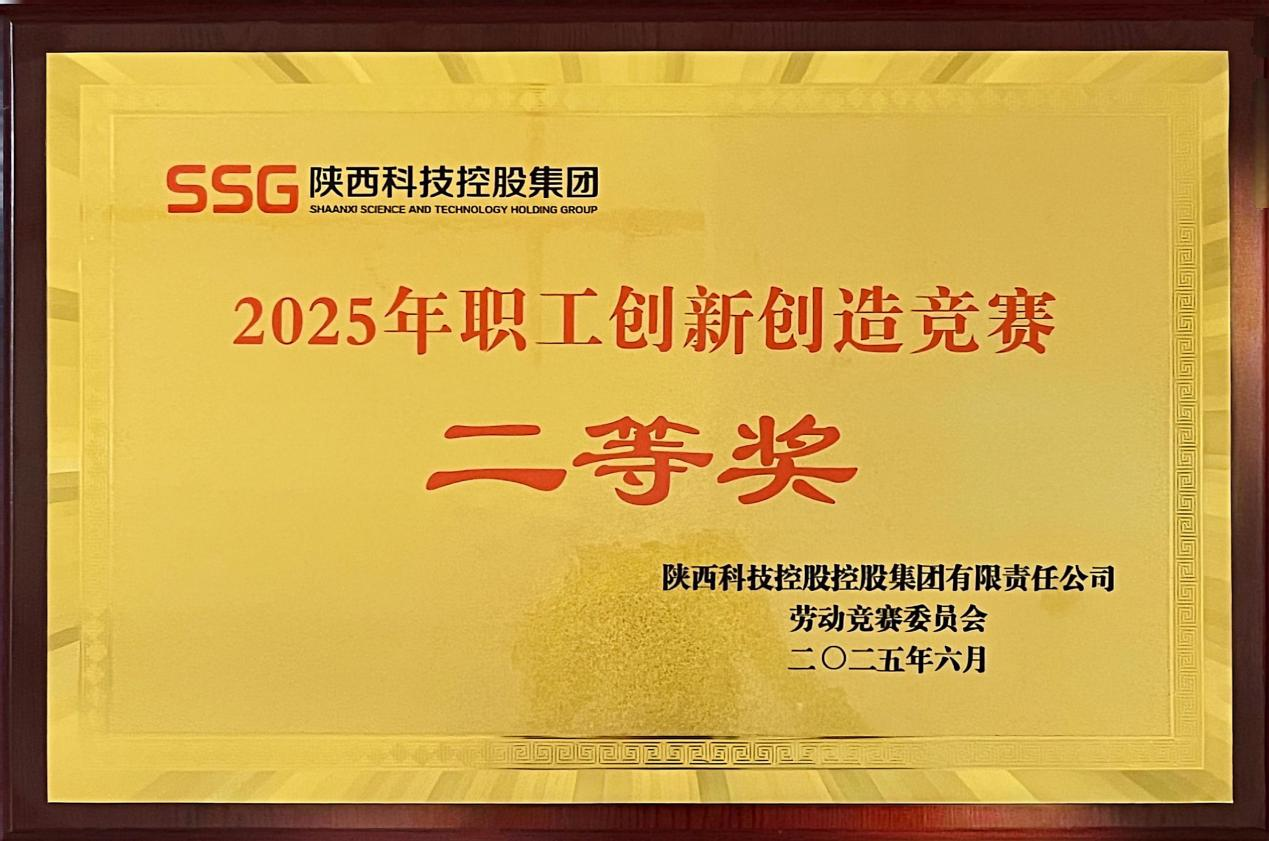 我院参加集团创新创造项目竞赛荣获佳绩
