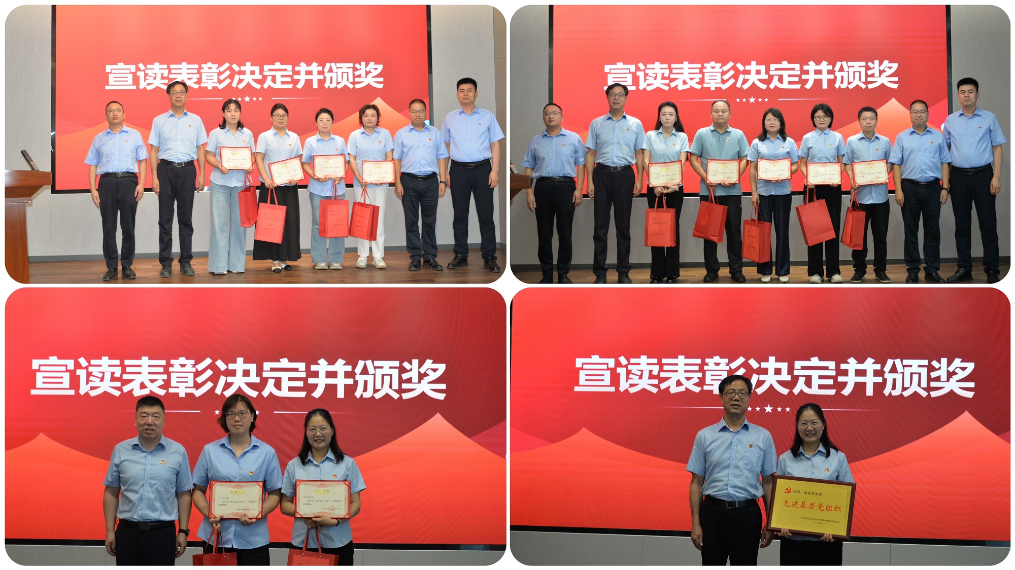 陕西省纺织科学研究院有限公司 庆祝建党104周年暨 “七一”表彰大会