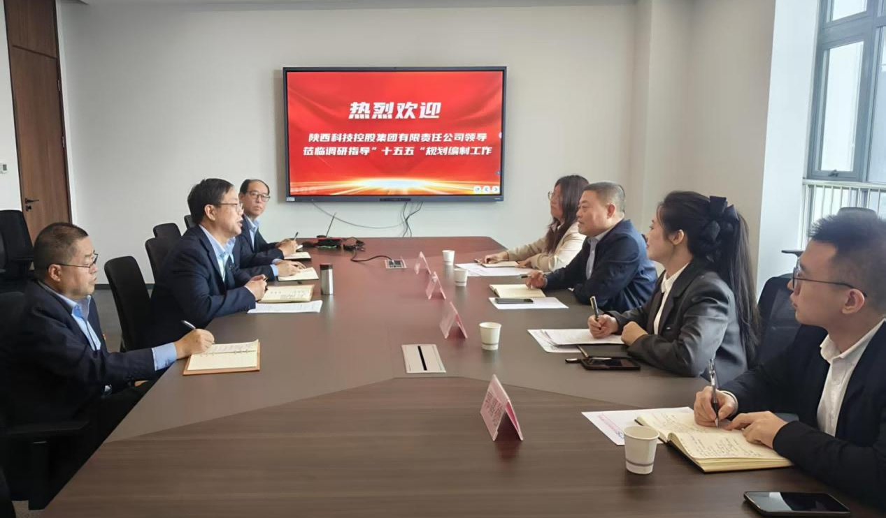 陕西科技控股集团党委副书记、总经理刘强一行莅临纺科院专题调研“十五五”规划编制工作