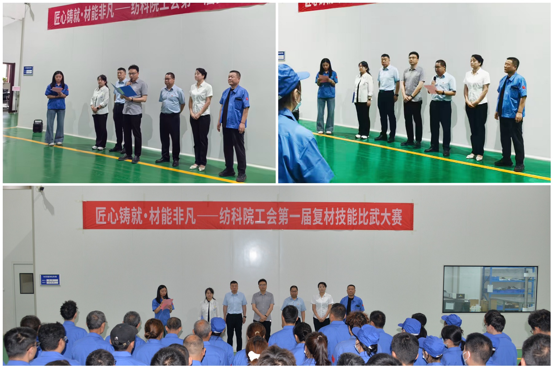 赛场展风采，技能促发展——纺科院工会举办“匠心铸就•材能非凡”技能比武大赛