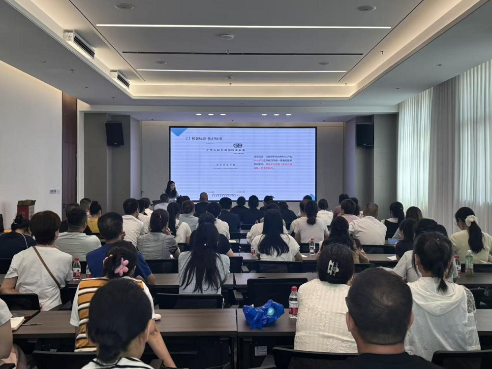 纺标公司举办校服产品质量标准免费培训