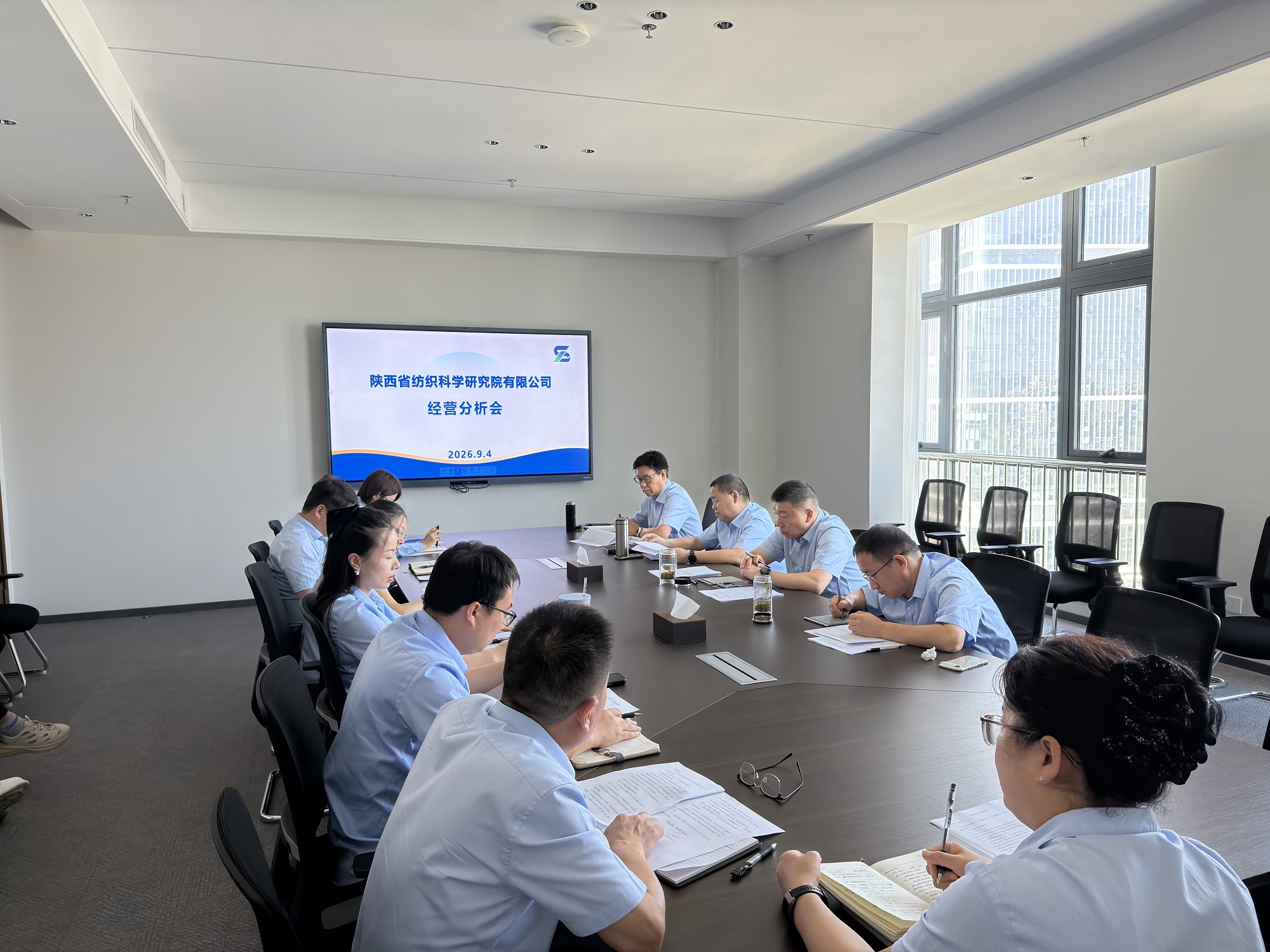 锚定目标强担当 实干攻坚促发展——纺科院召开经营分析会